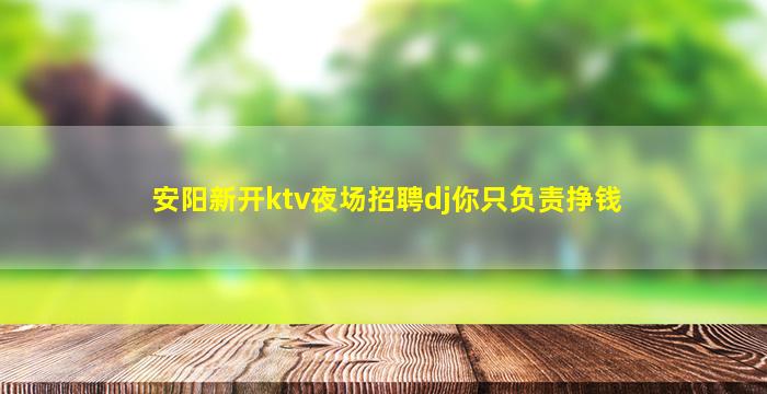 普洱夜总会招聘